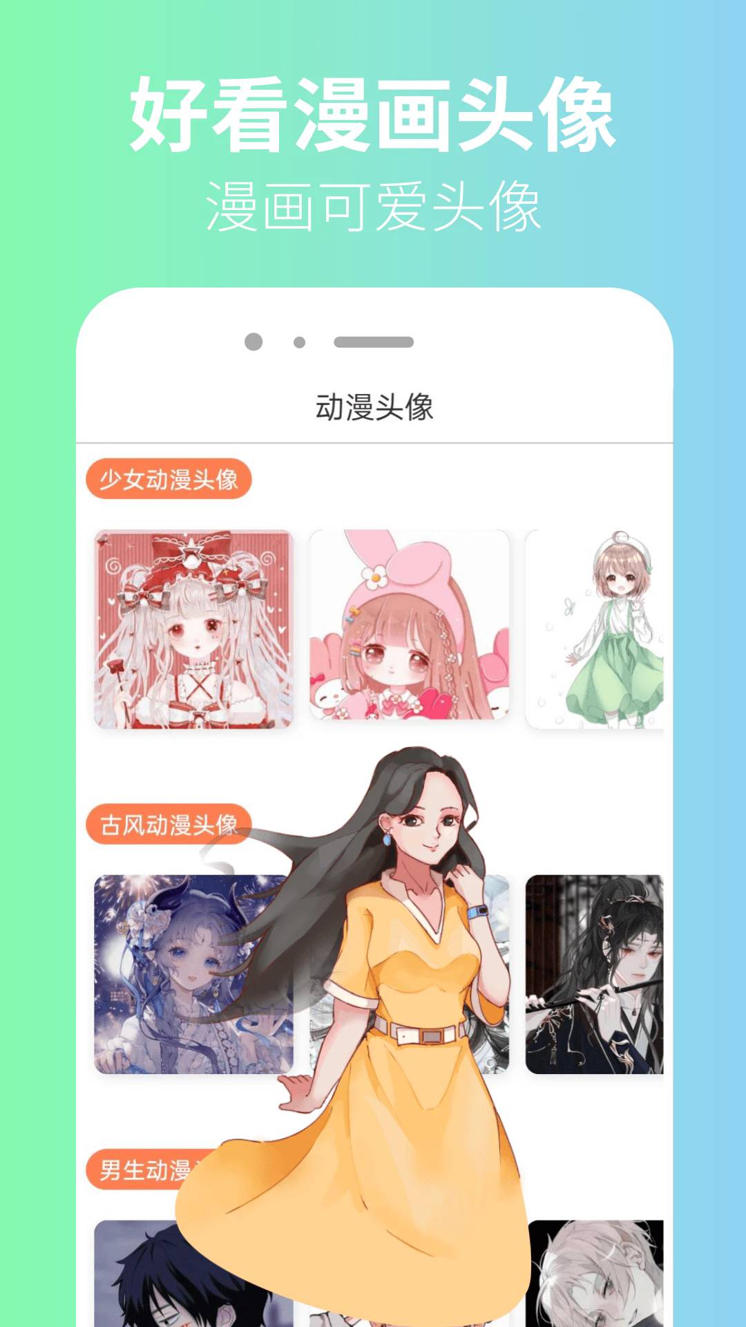 囧漫正式版