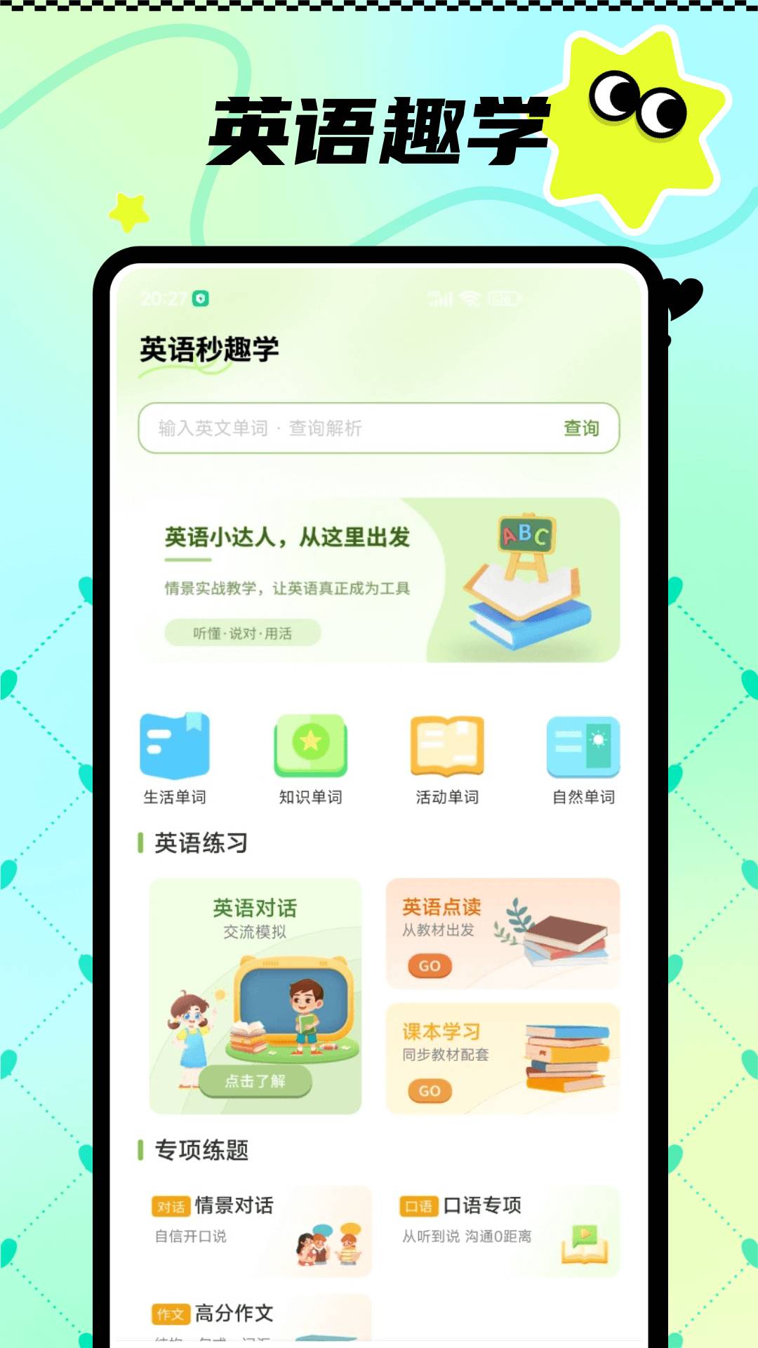 精灵好学老版本