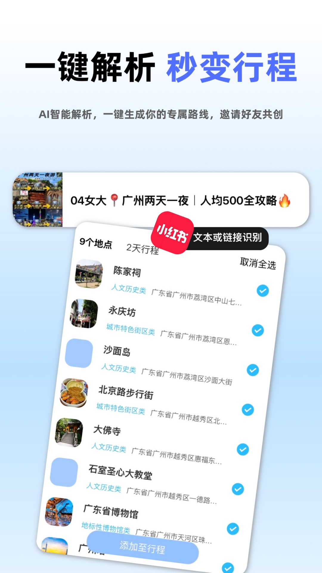 朵儿旅迹官方正版