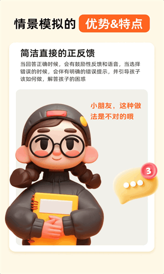 小悟故事会员免登录