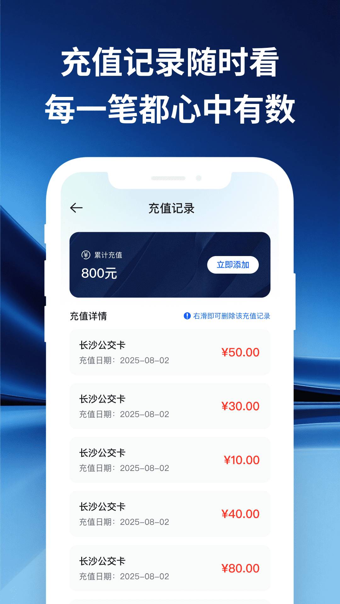 城市公交一码通手机版