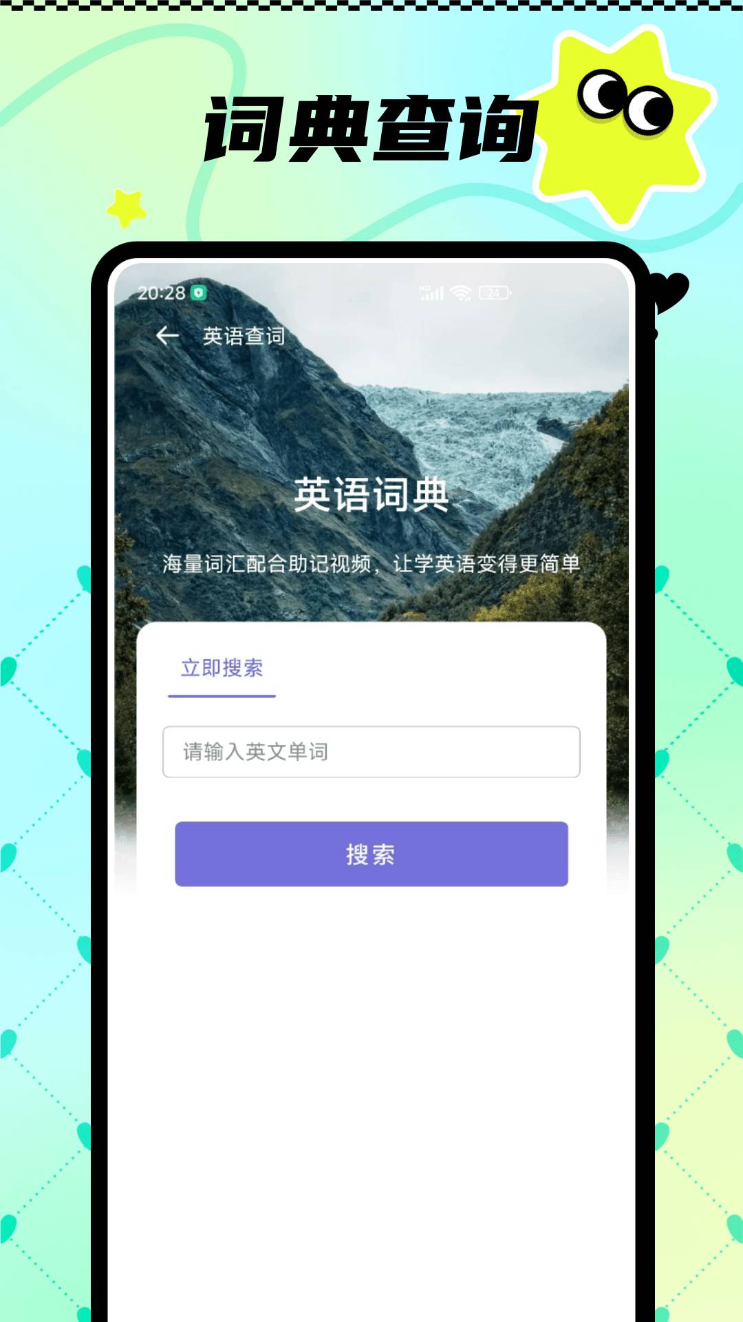 精灵好学自定义版
