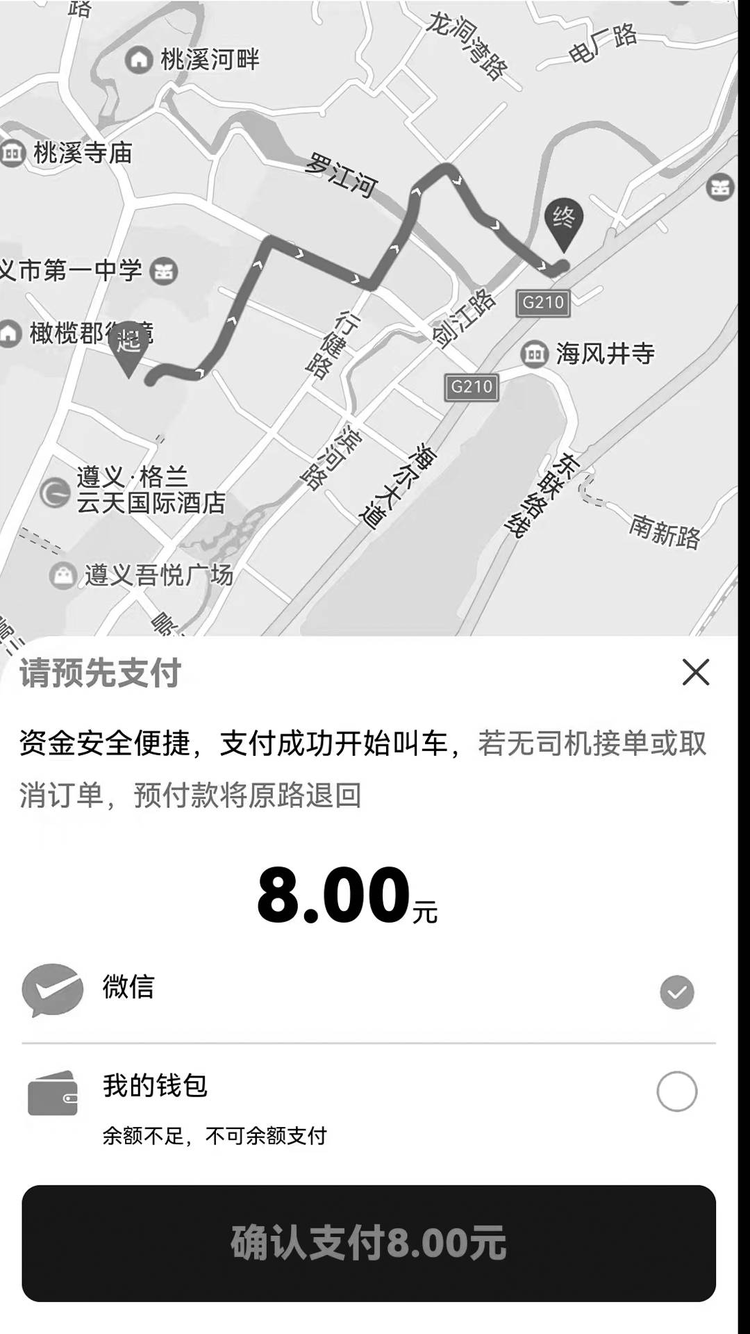 呼哒司机手机版