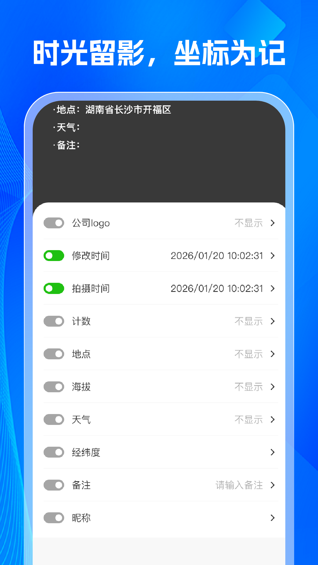 金拍免费水印相机正式版