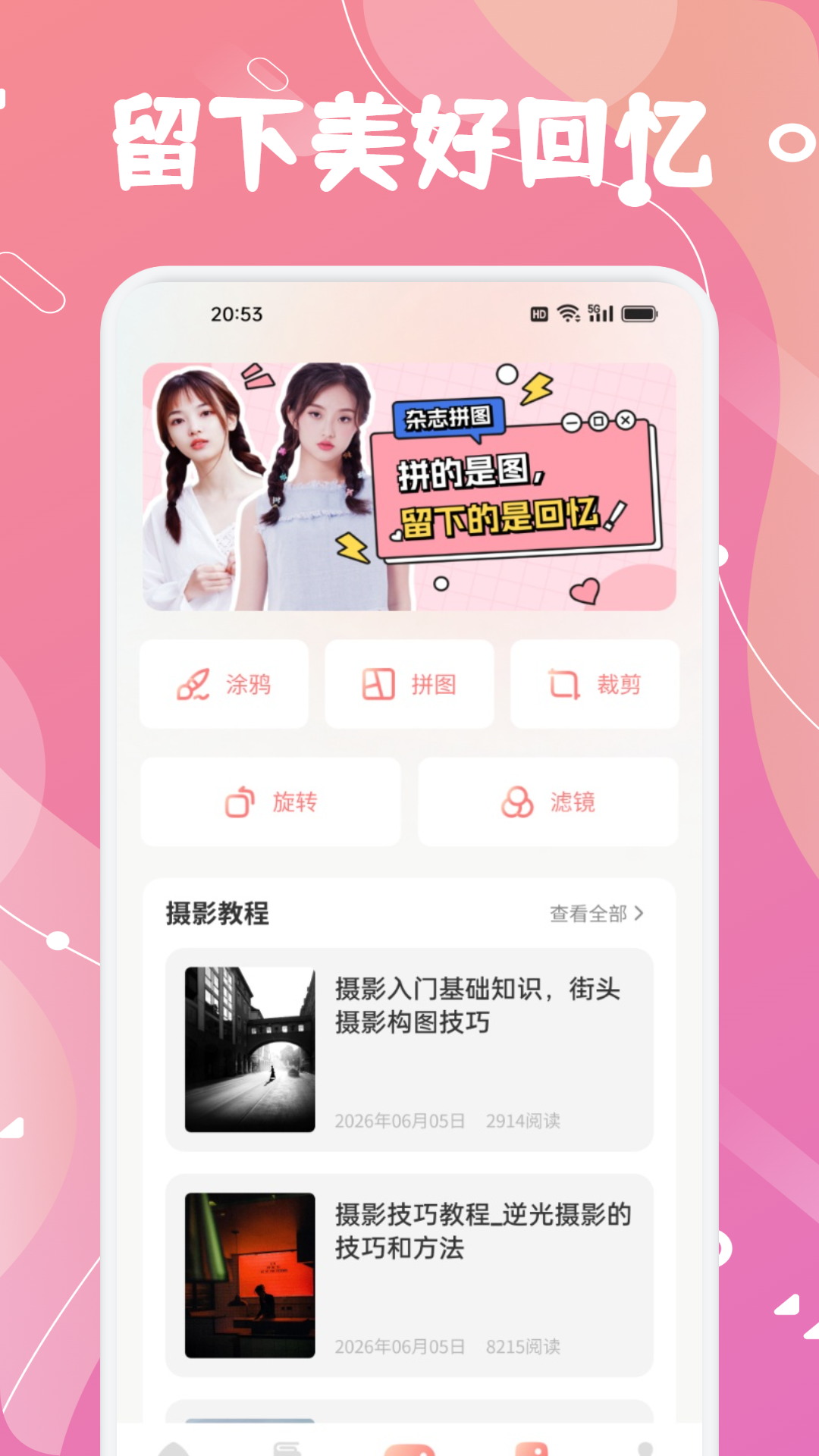 心心官方正版