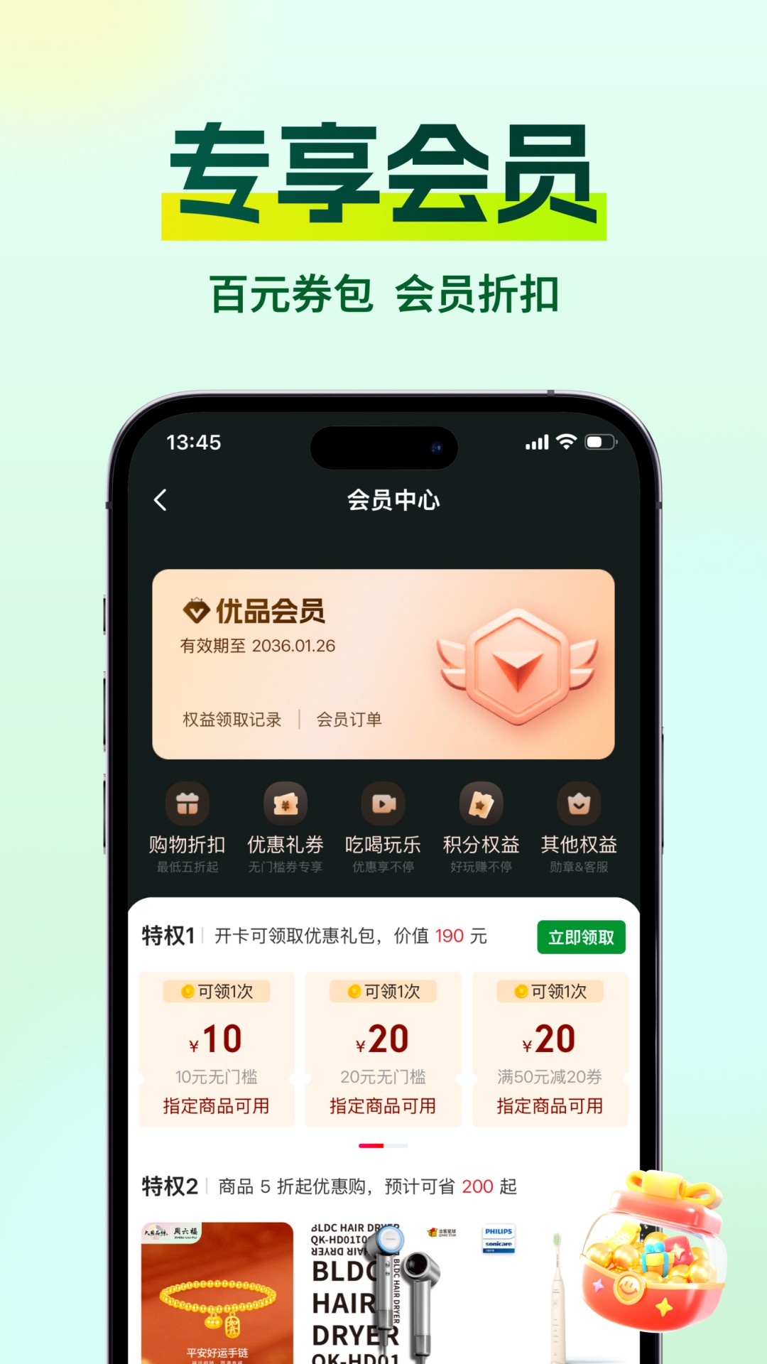 创新优品定制版