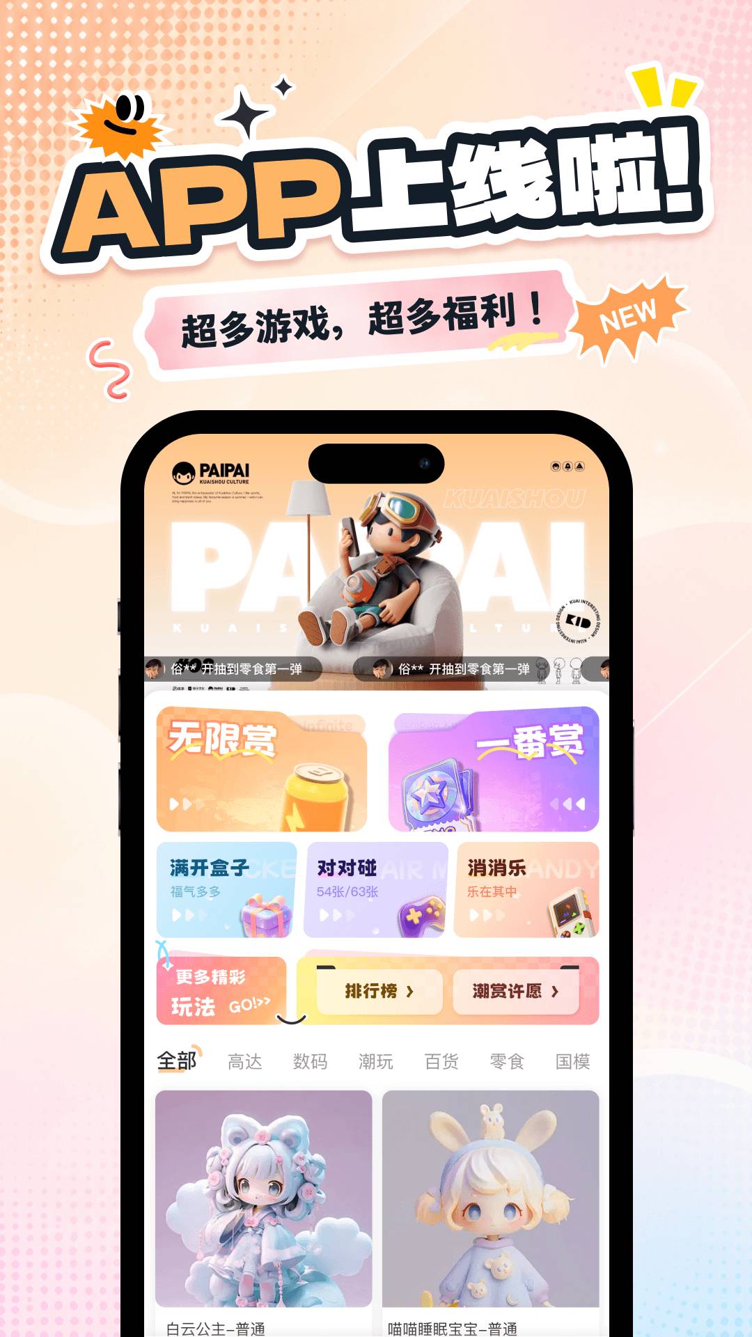 星盒抽盒机纯净版