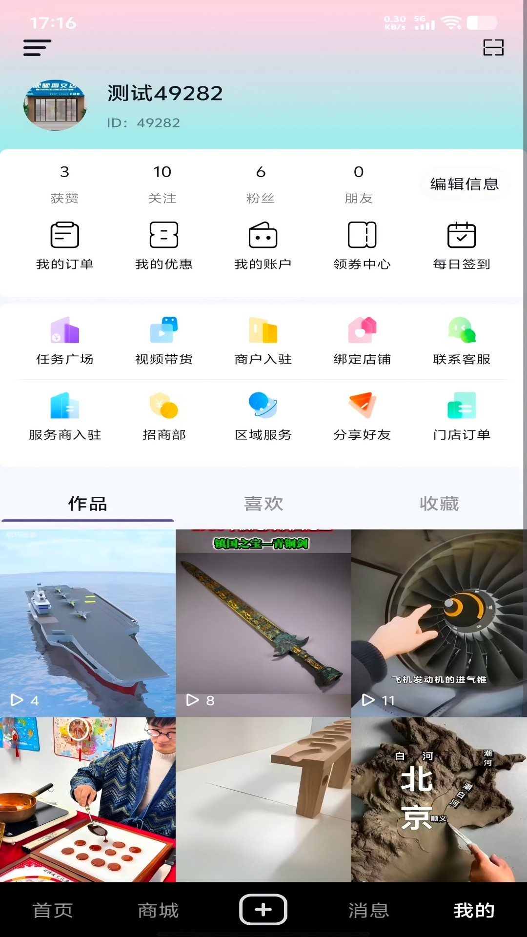 叭吧会员免登录