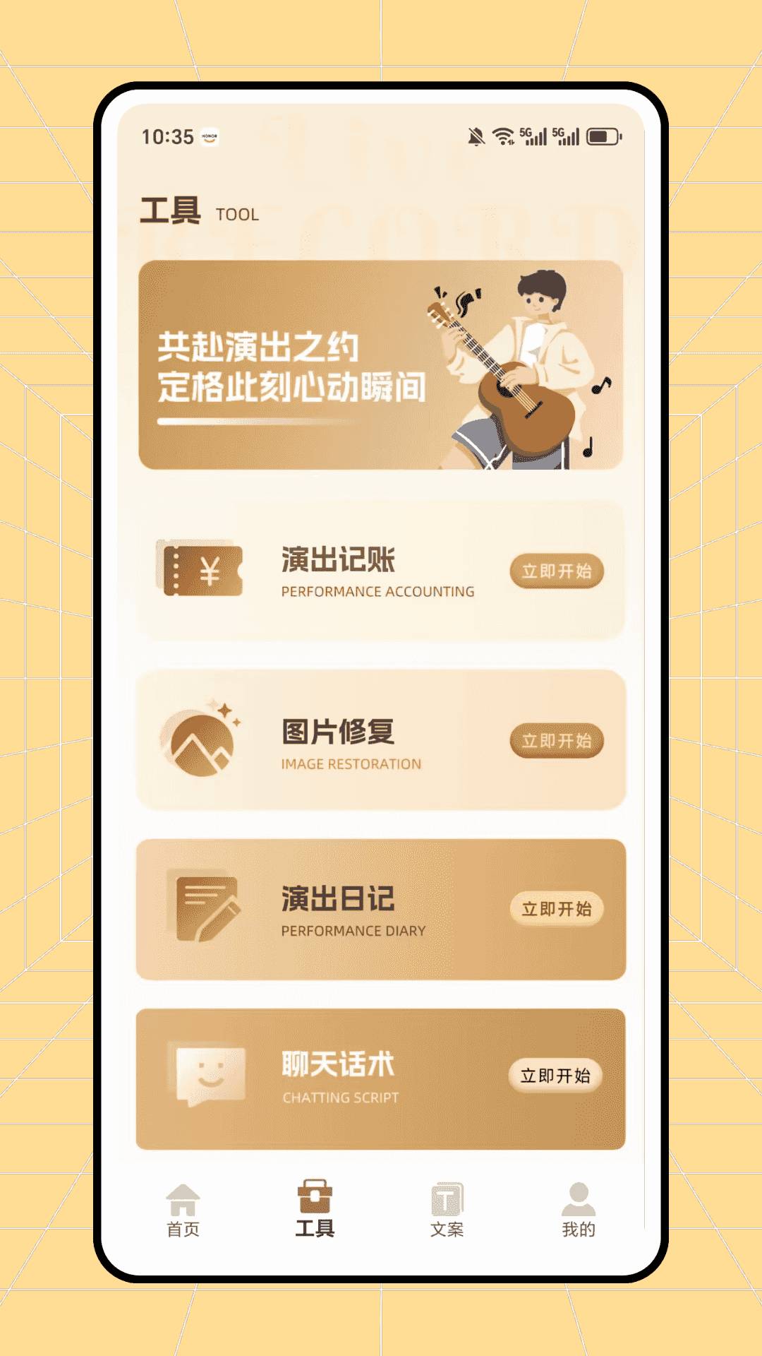 懒蛋动动计划官方版