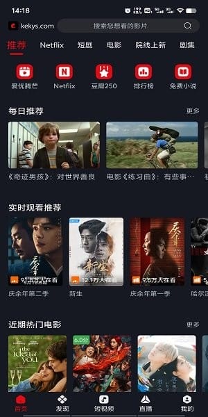 网飞猫影视自定义版