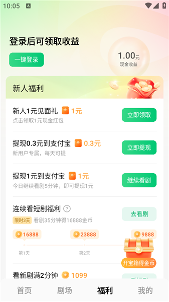 木叶免费短剧免费正版