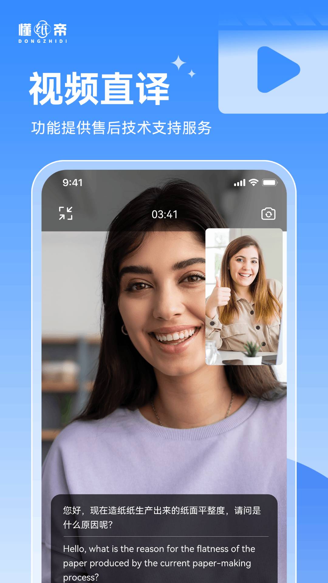 懂纸帝正式版