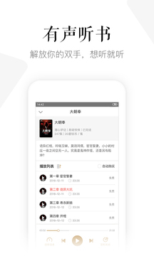 磨铁阅读官方版