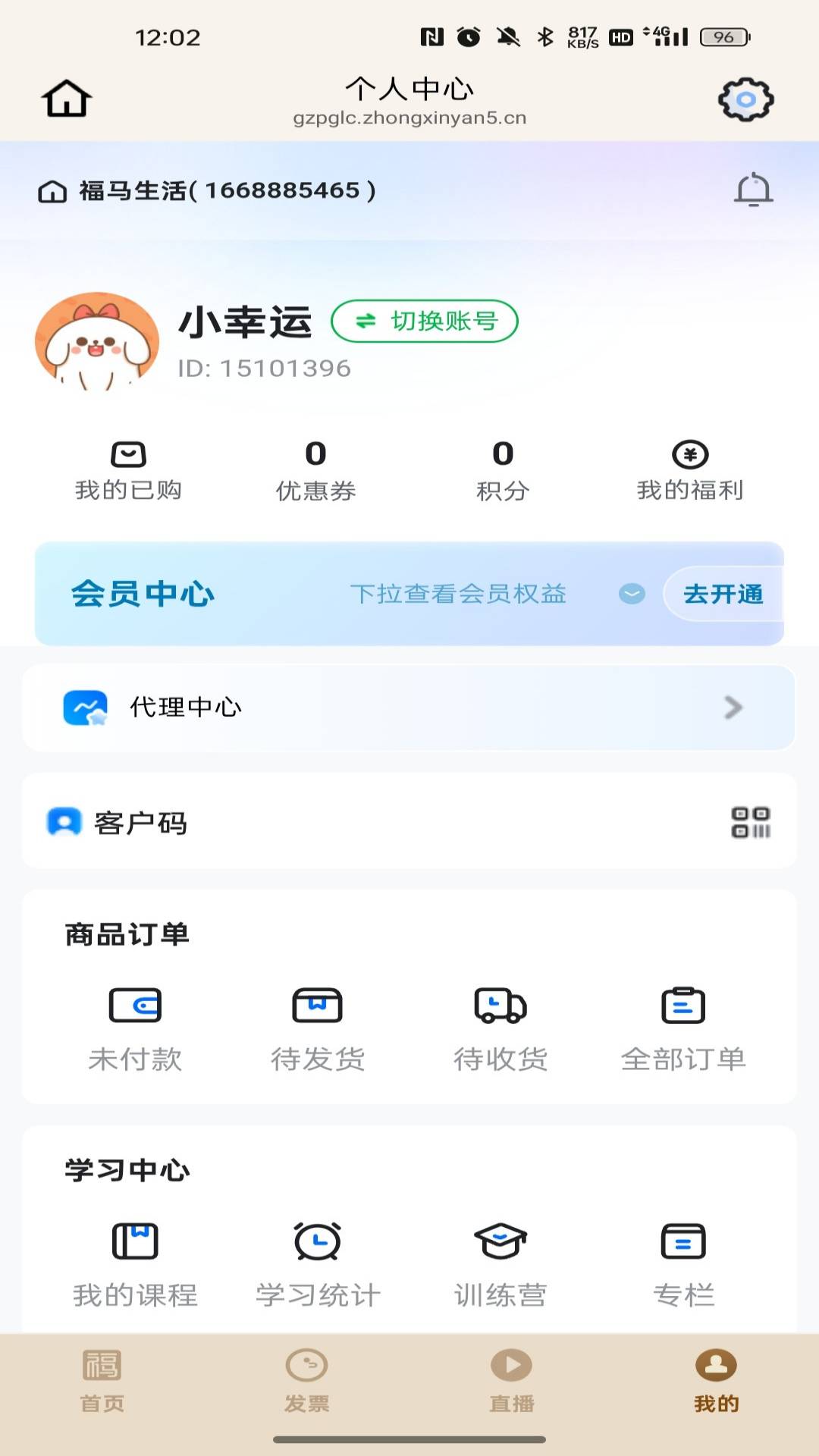 福马生活正式版