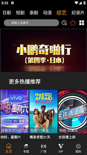 剧窝窝官网版