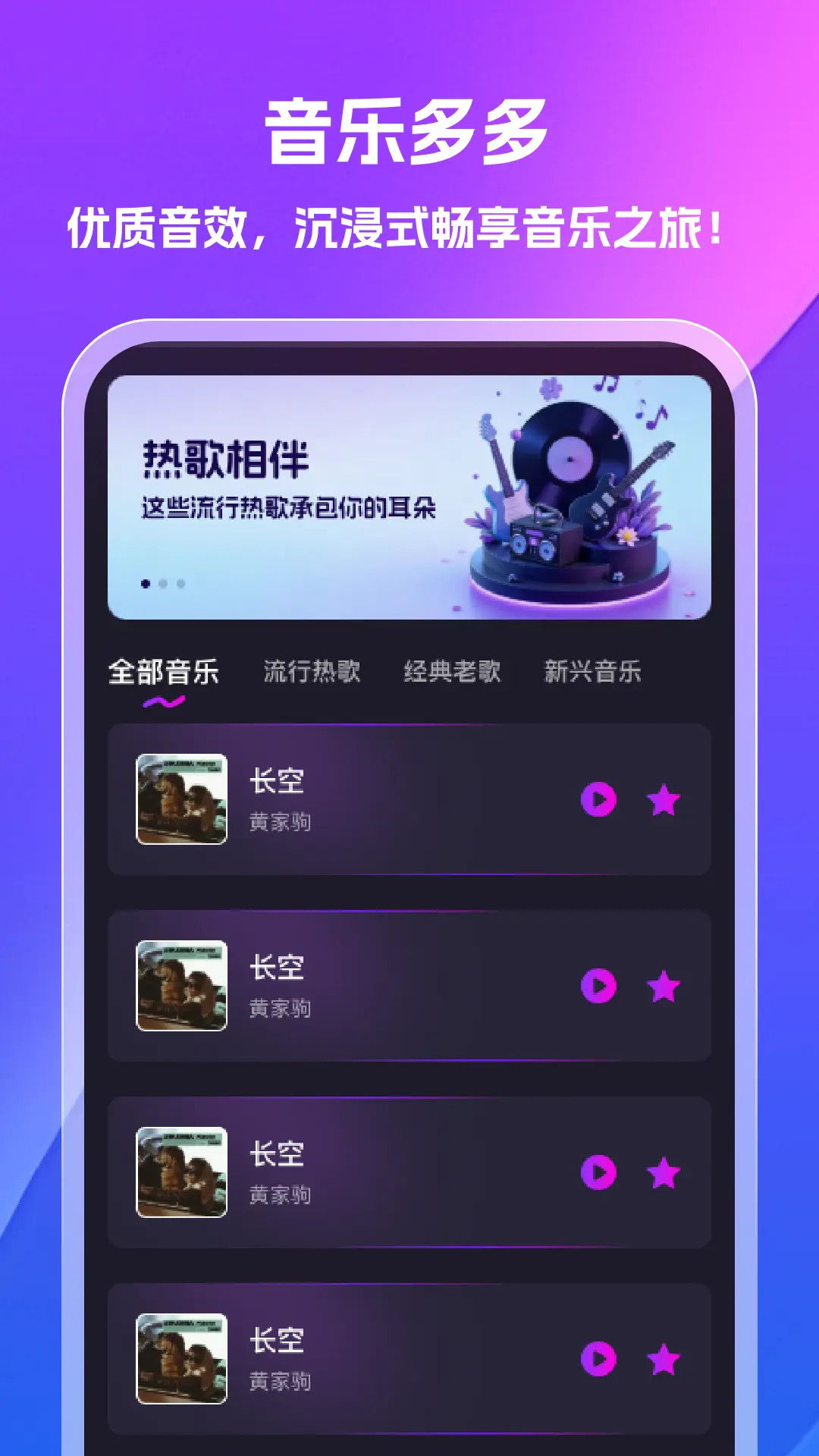 汽泡音乐无会员