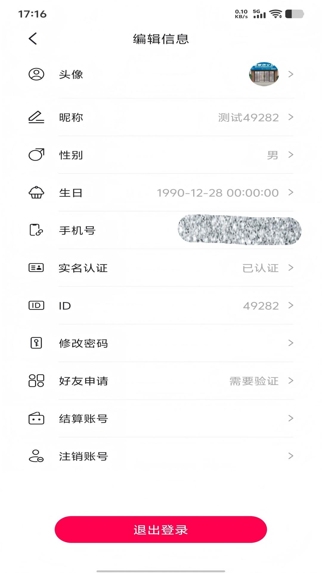 叭吧官方版
