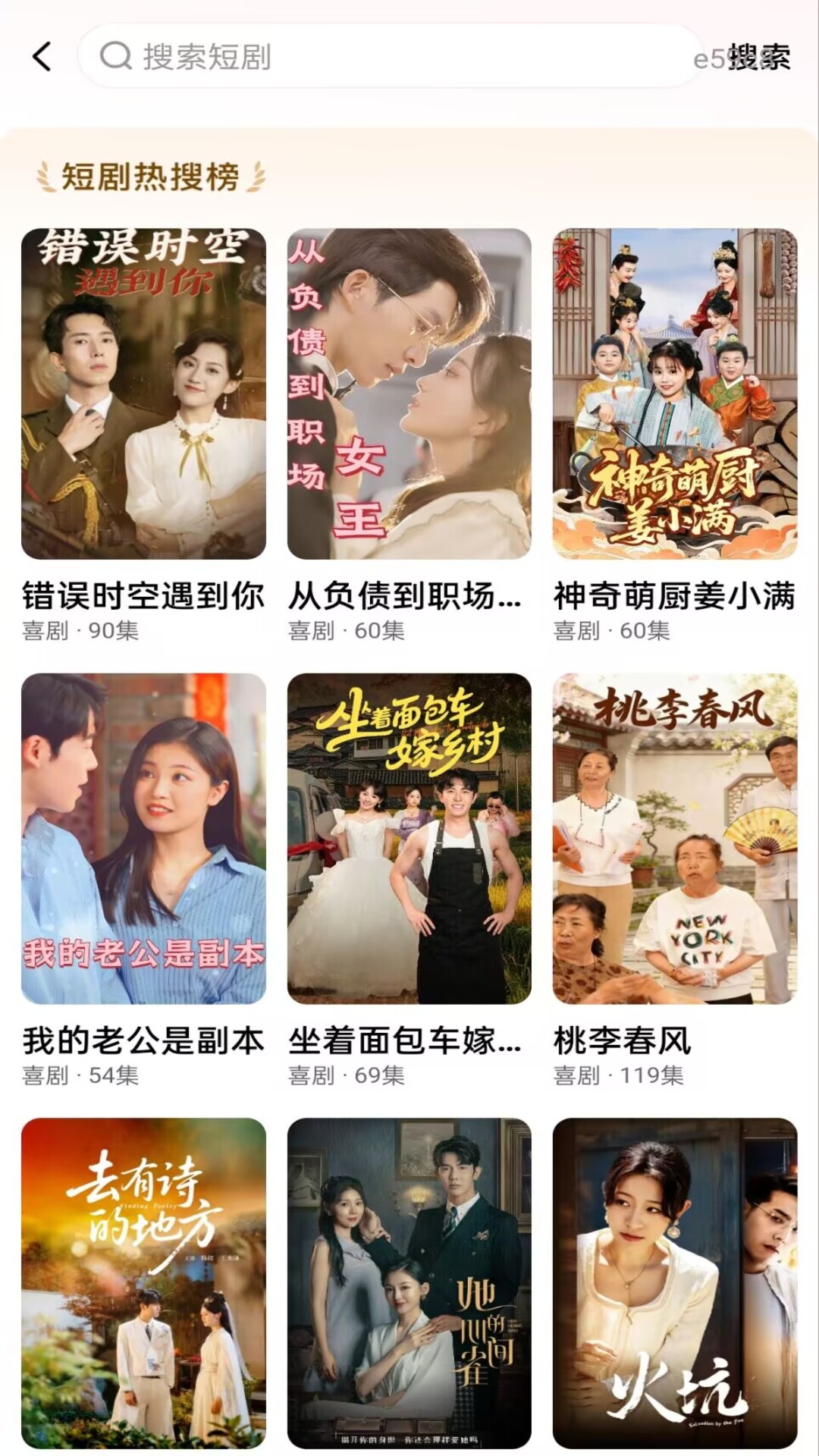 红火免费看短剧定制版