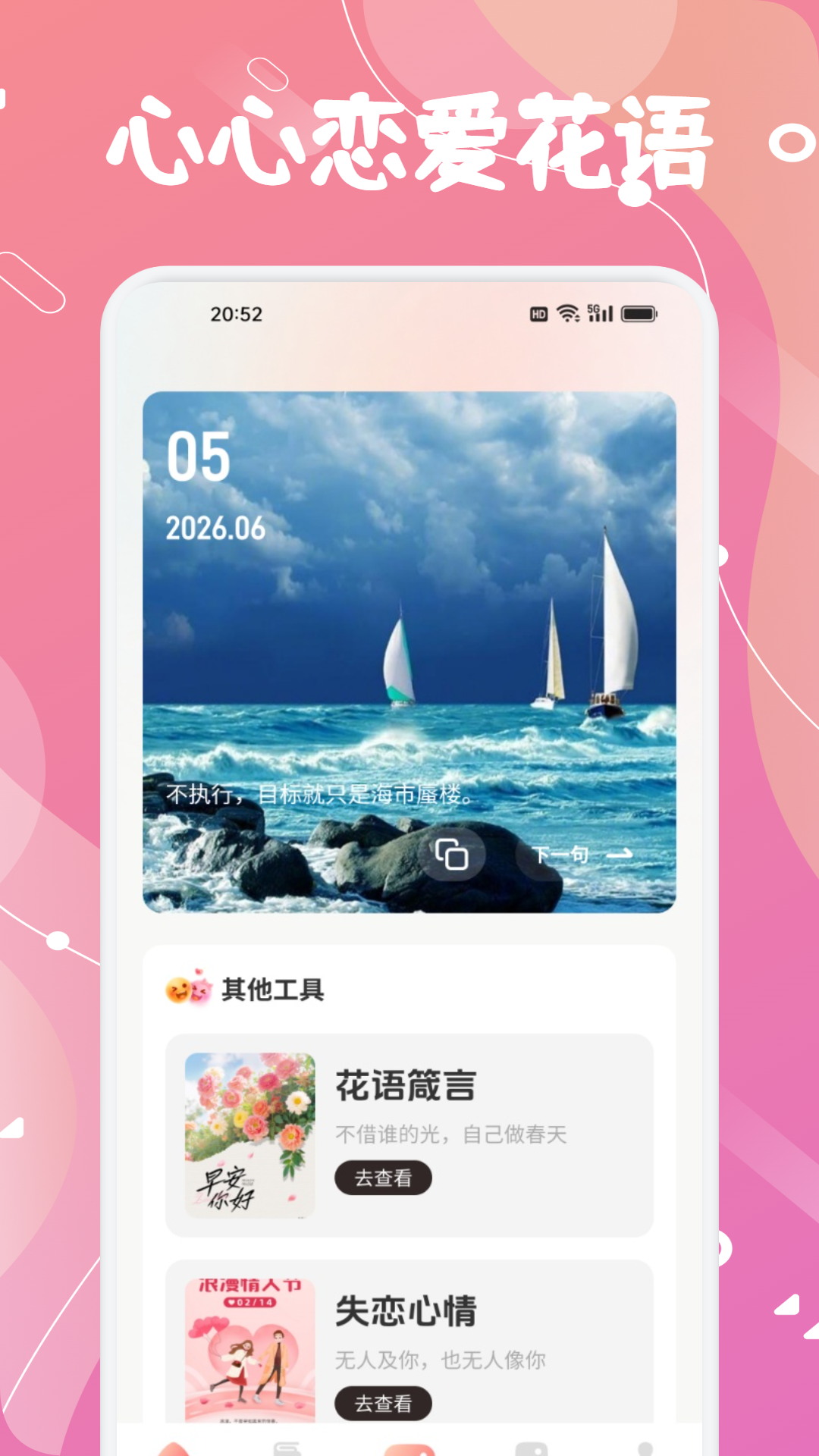 心心2026最新版