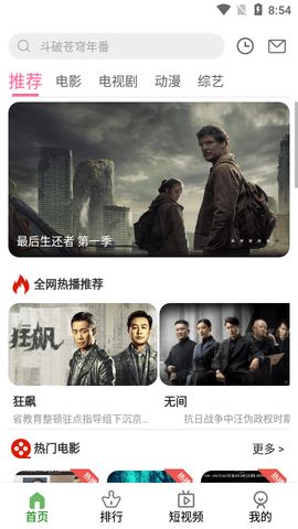 影迷天堂正式版