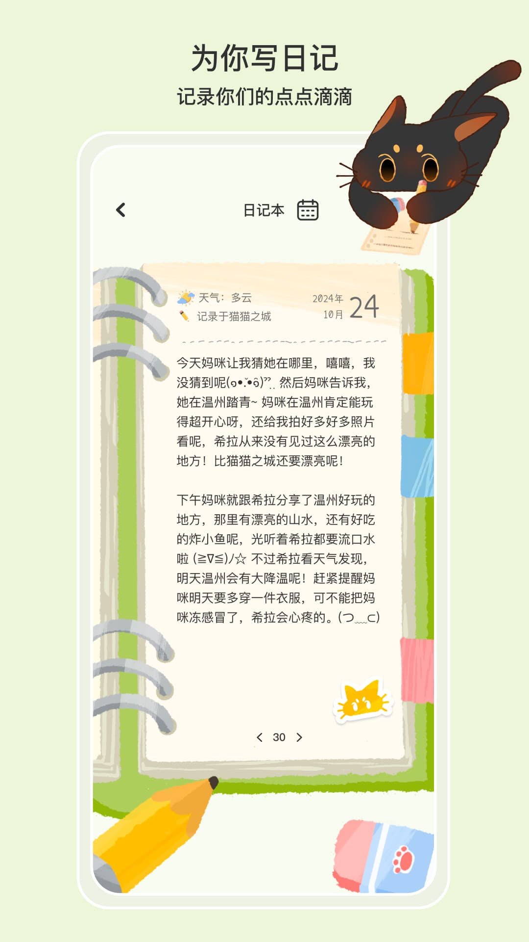 小喵希拉免费正版