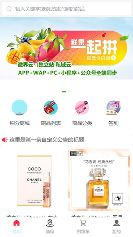 微届云手机版