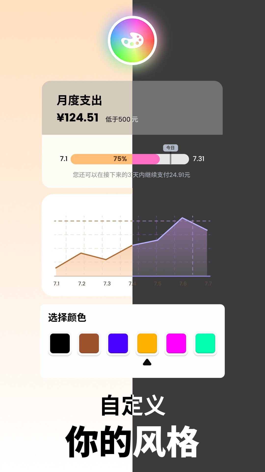 曼波记账安卓版