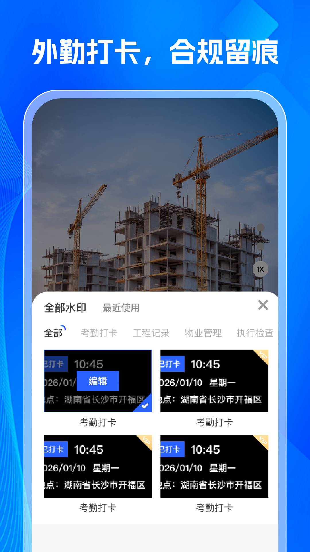 金拍免费水印相机官方正版