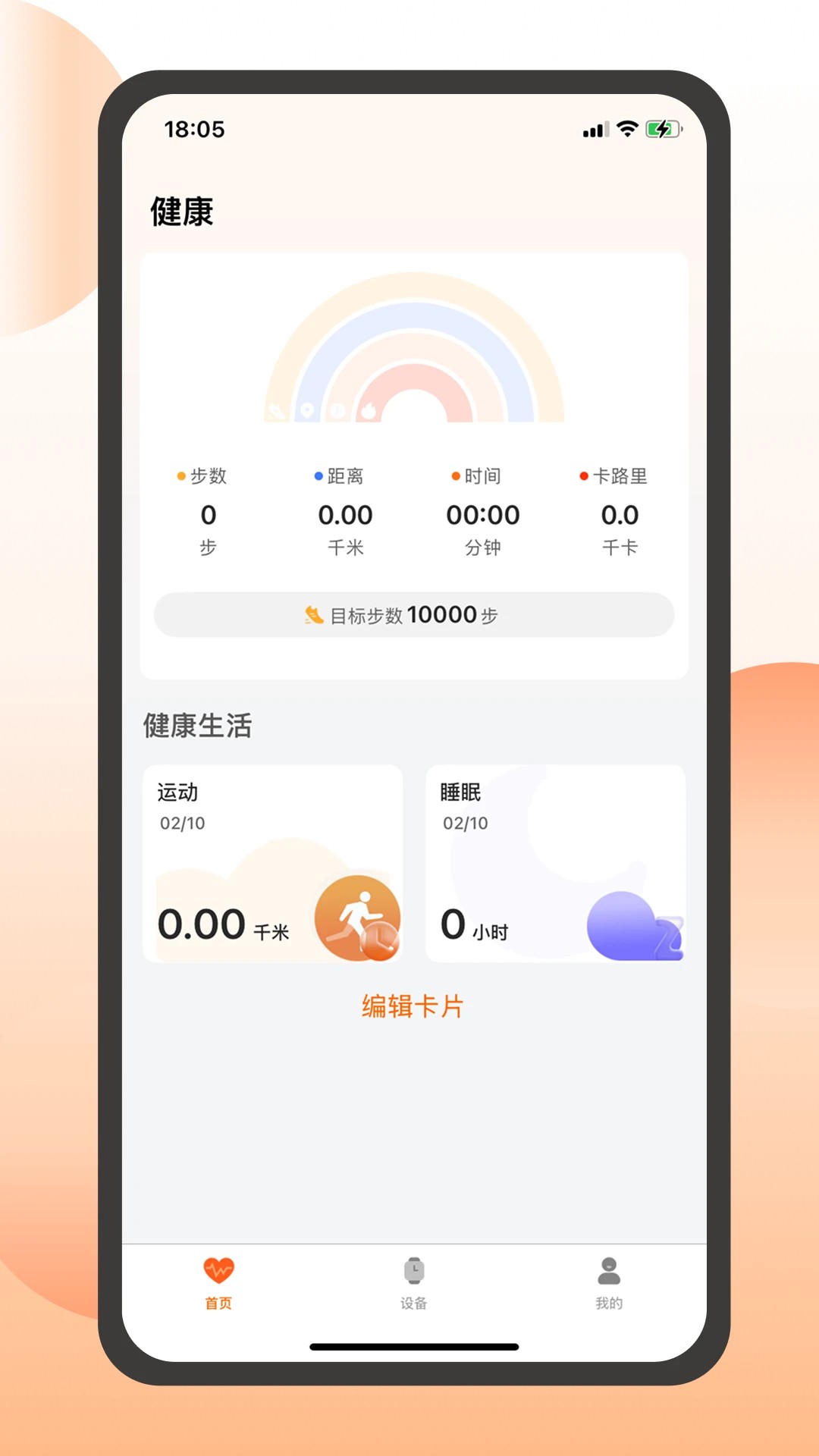 QXFit无会员