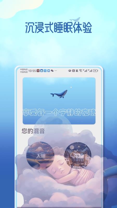 梦幻音域全新版本