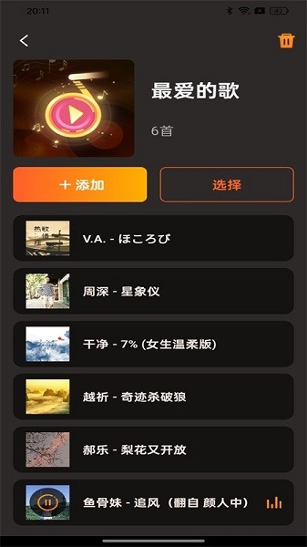 多多音乐自定义版