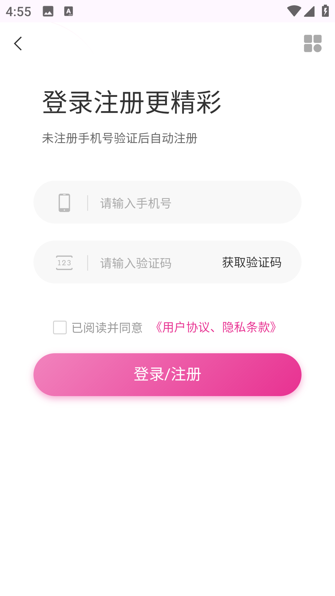 齐家婚姻手机版