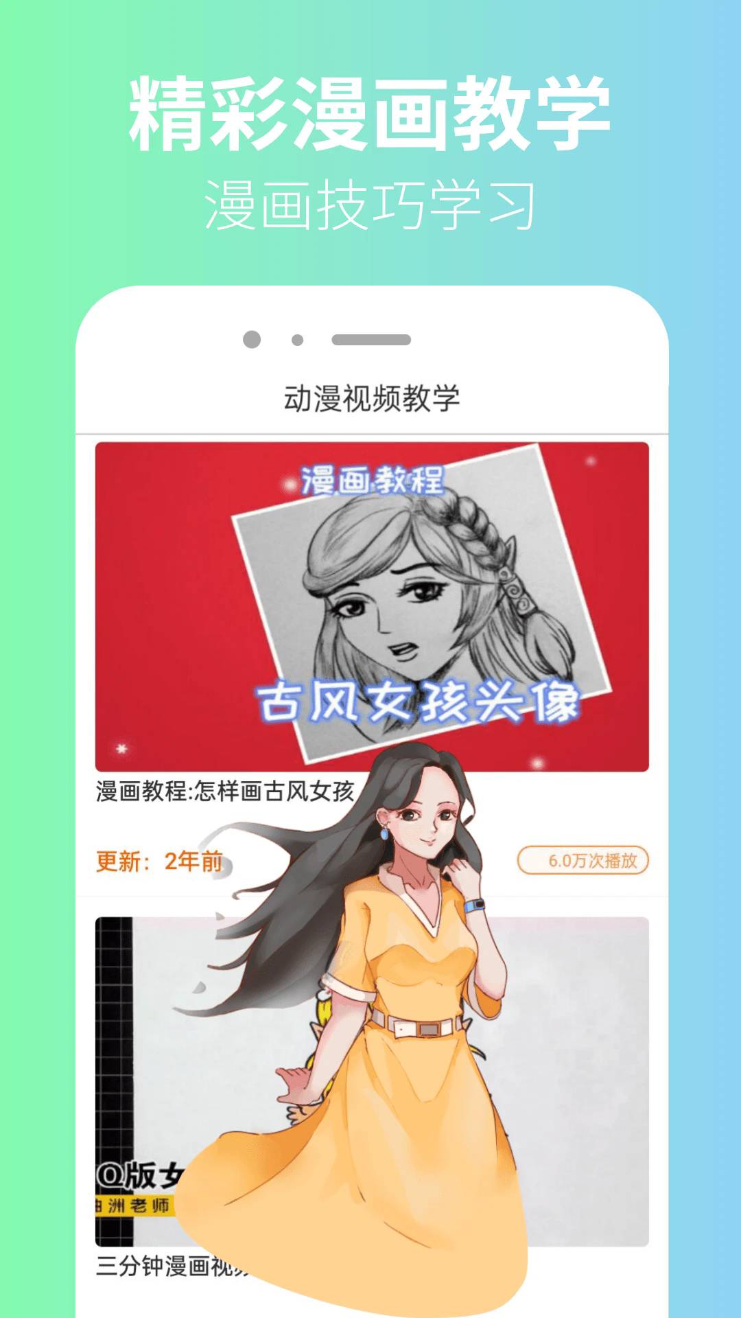 囧漫纯净版