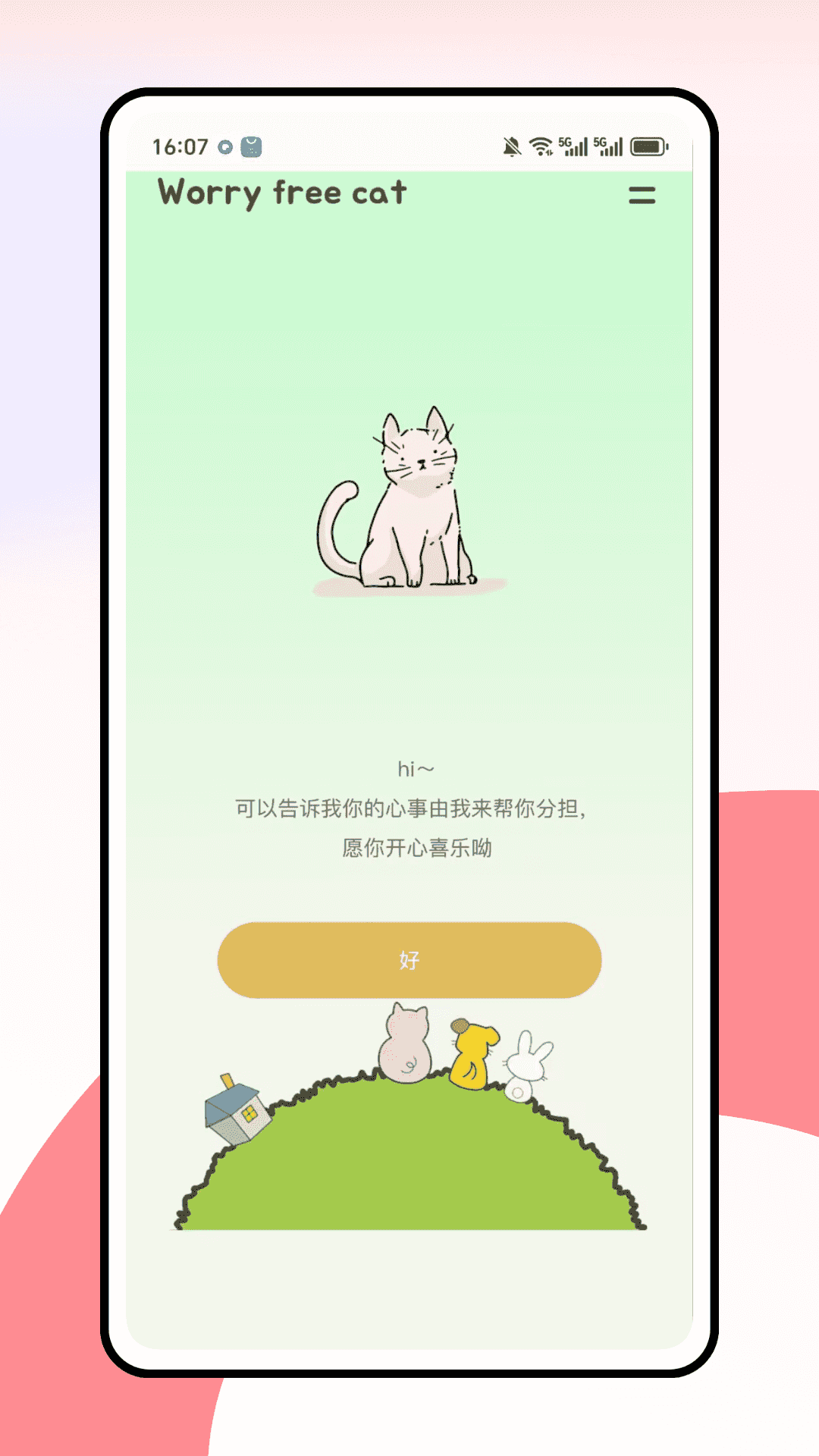 小知聊即时通自定义版