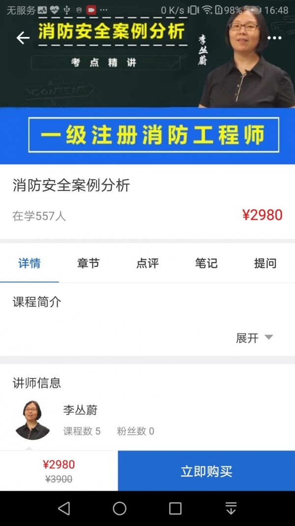 方引在线课堂安卓版