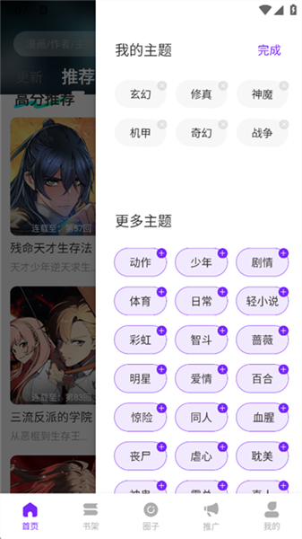漫引力漫画官网版
