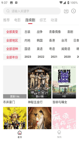 无忧视频全新版本