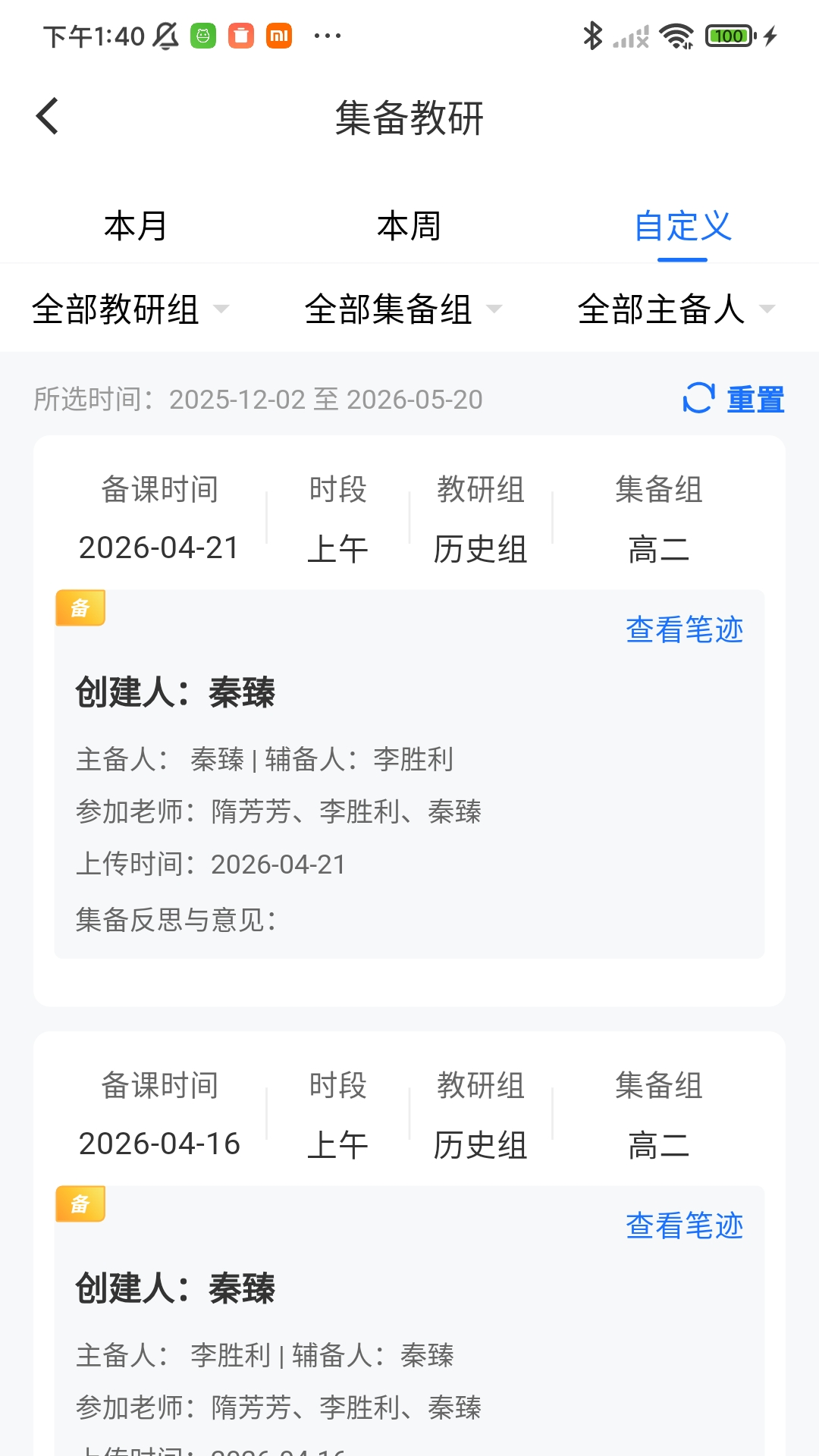 月旦评全新版本