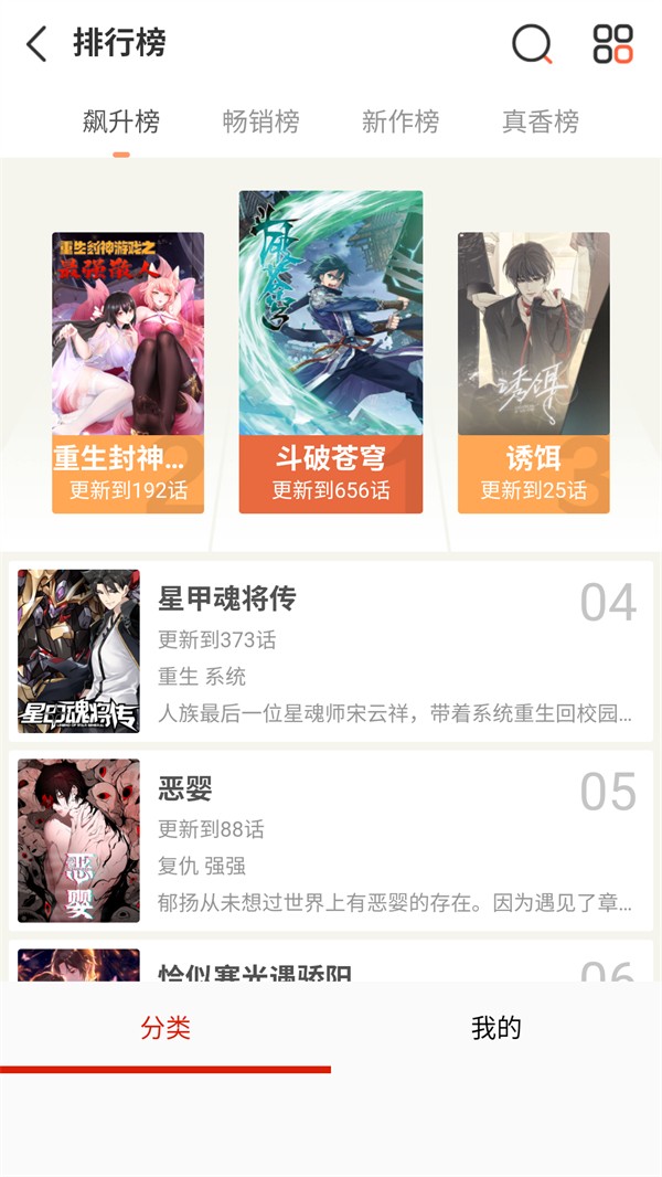 喵屋漫画官方正版