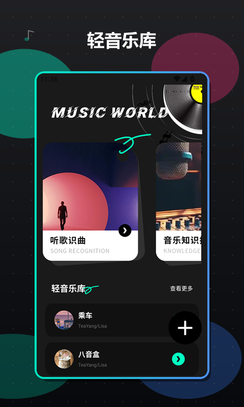 清风音乐dj自定义版