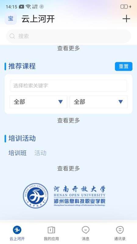 云上河开安卓正版