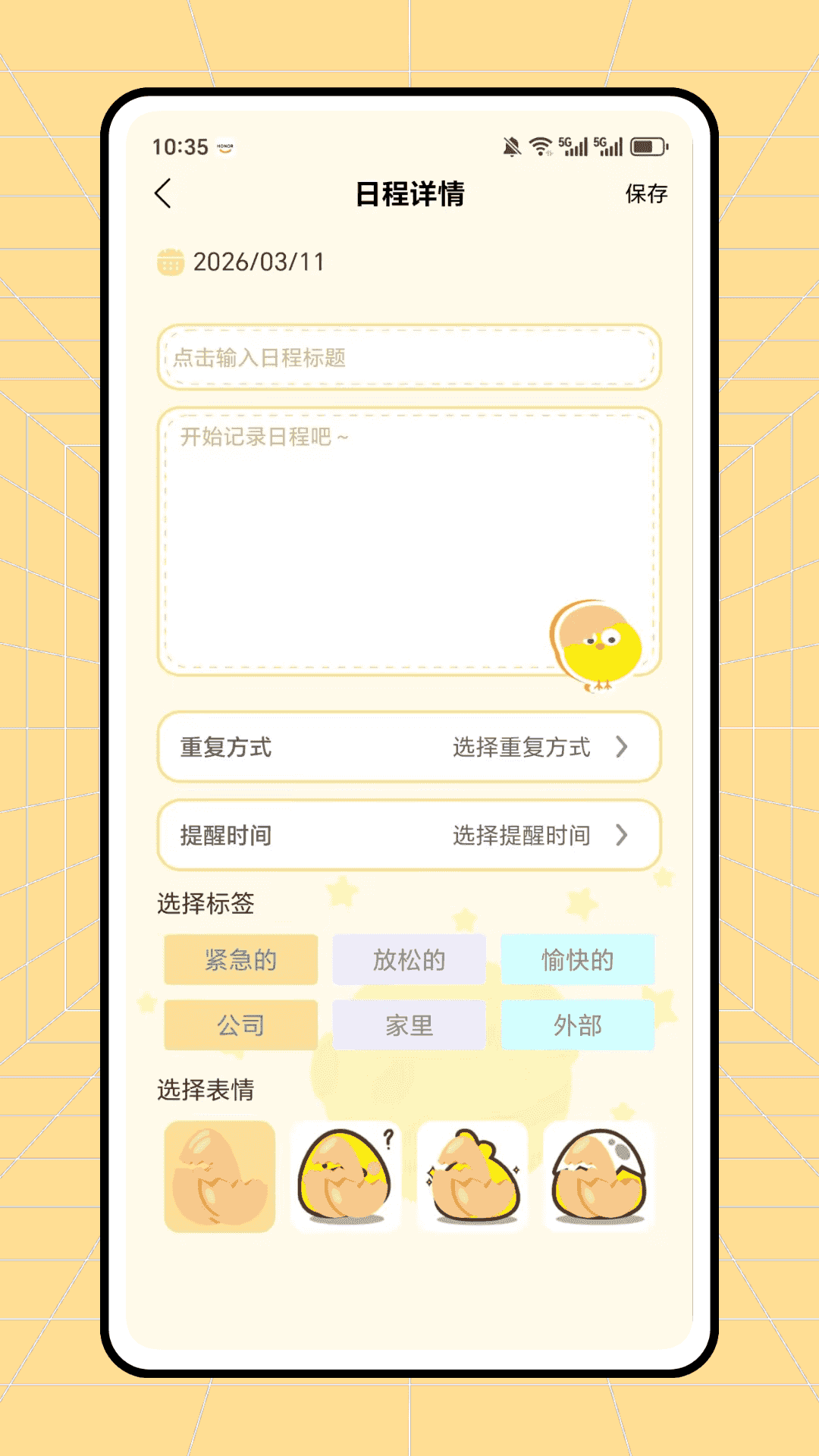 懒蛋动动计划老版本
