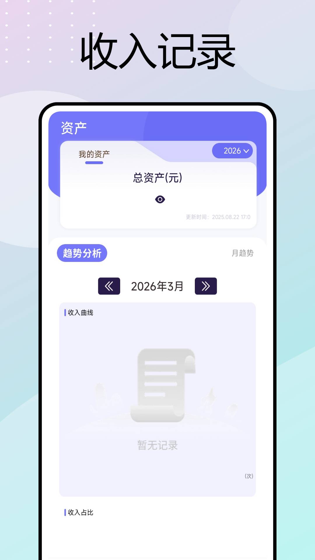 移动考勤打卡无会员