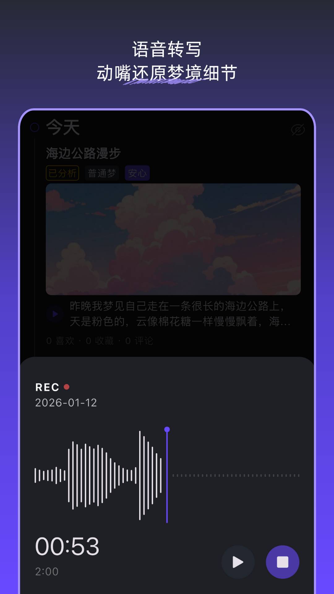 梦境日记官方正版