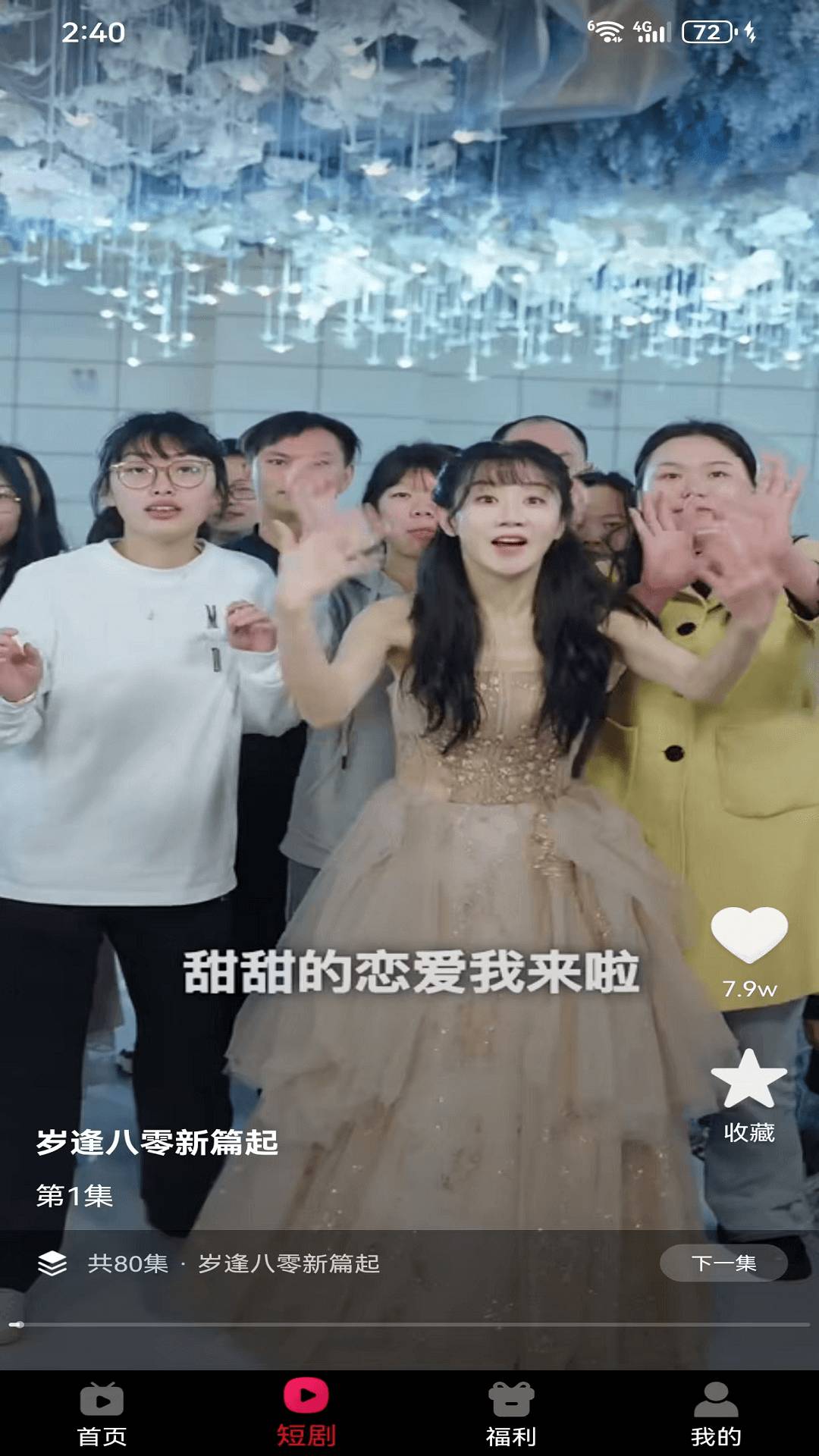 星图漫剧官方版