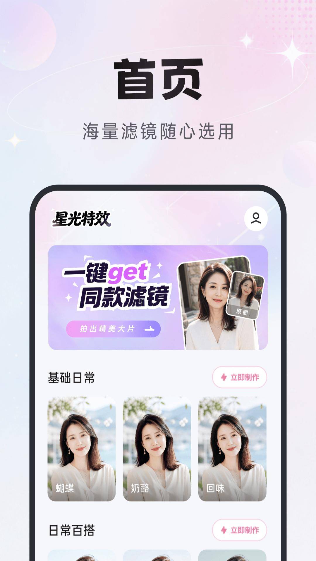 星光特效纯净版