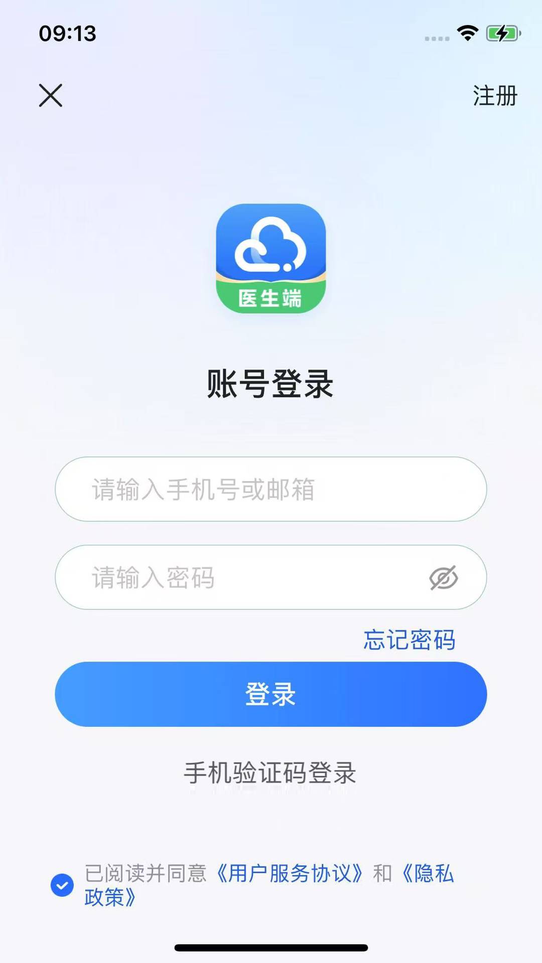 健诊云医生端2026最新版