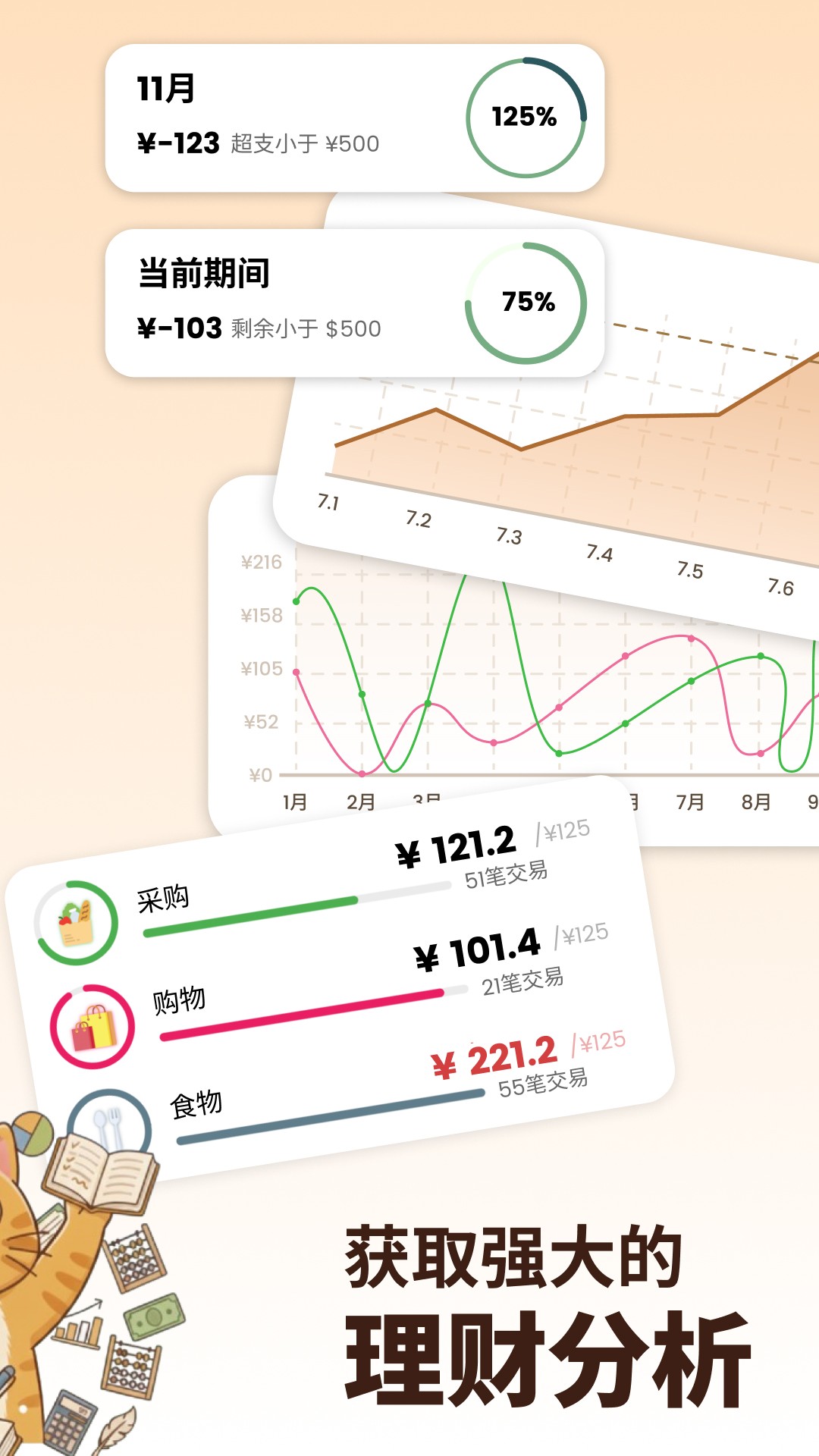曼波记账正式版