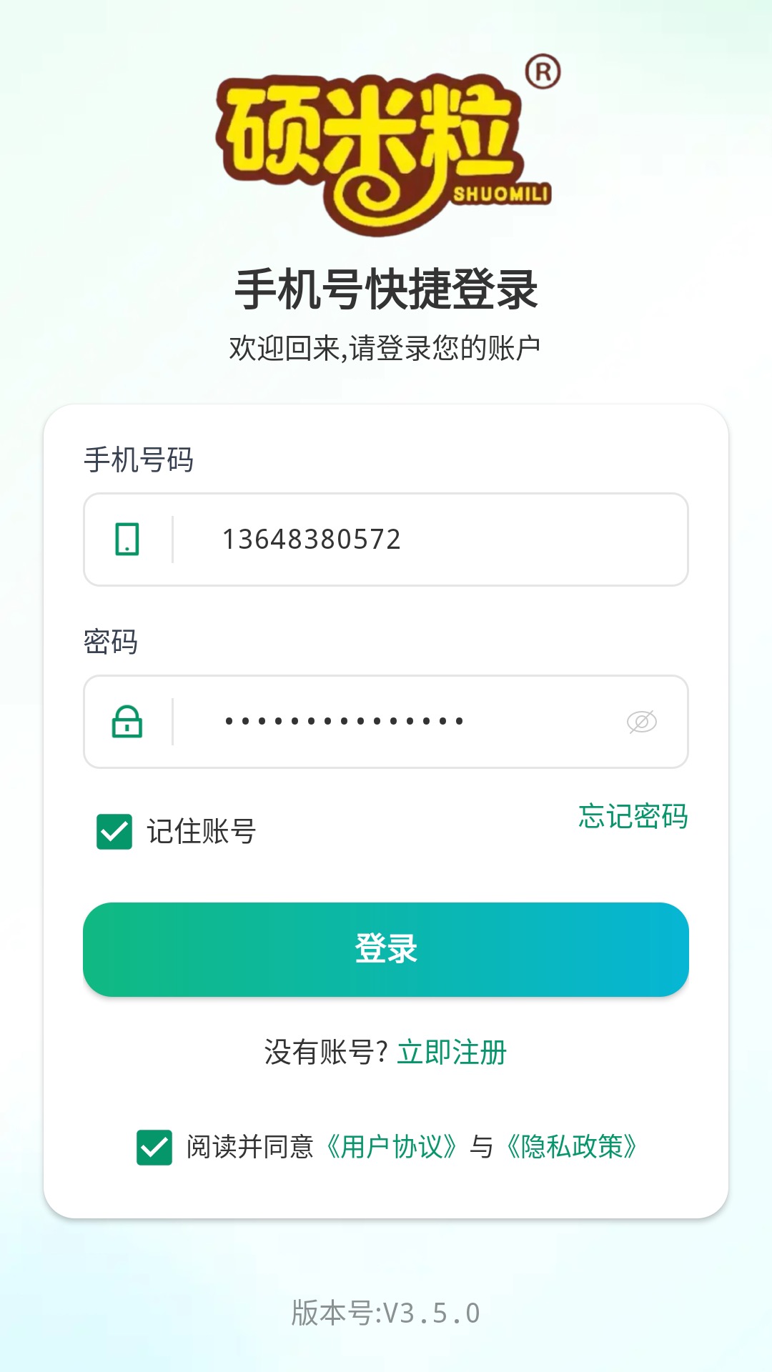 硕米粒无会员