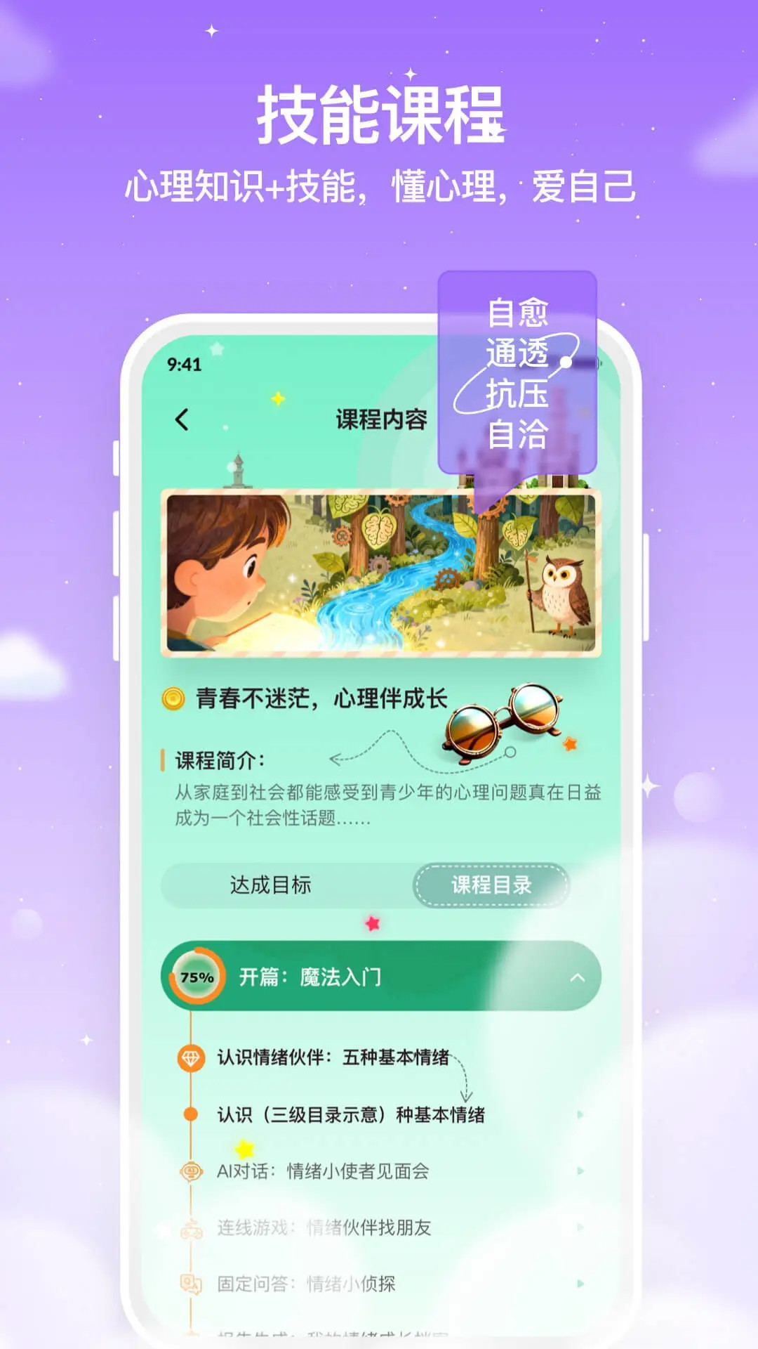 智心羽AI定制版